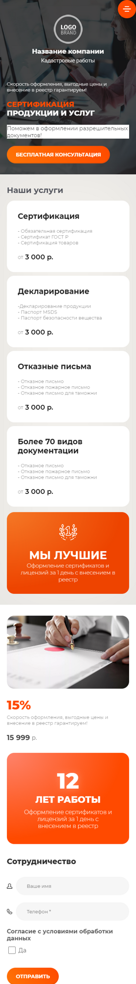 Мобильная версия дизайна № 88859
