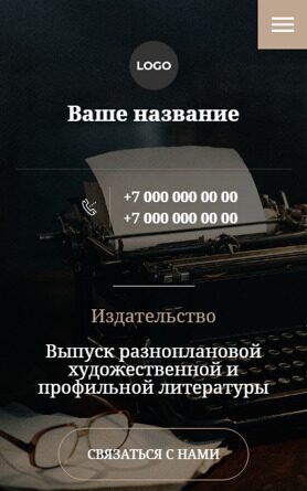 Мобильная версия дизайна № 88659