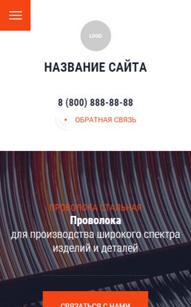 Мобильная версия дизайна № 88686