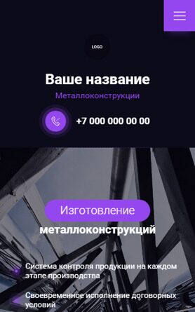 Мобильная версия дизайна № 88694