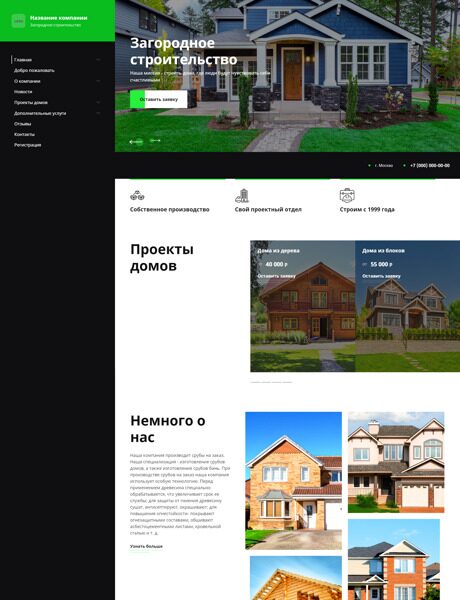 Дизайн № 88679