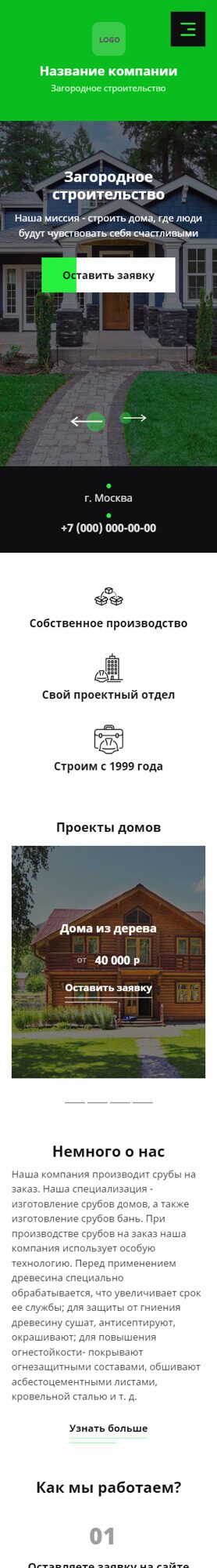 Мобильная версия дизайна № 88679