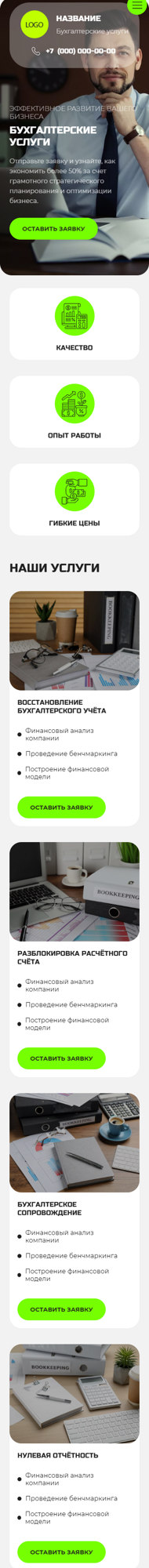Мобильная версия дизайна № 88645