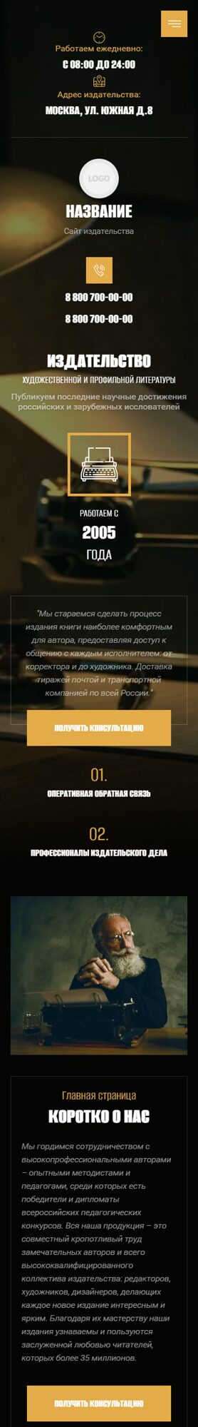 Мобильная версия дизайна № 88658