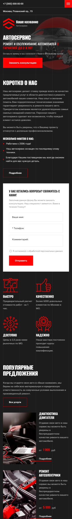 Мобильная версия дизайна № 88747