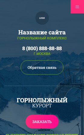 Мобильная версия дизайна № 88791