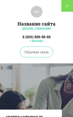 Мобильная версия дизайна № 88760