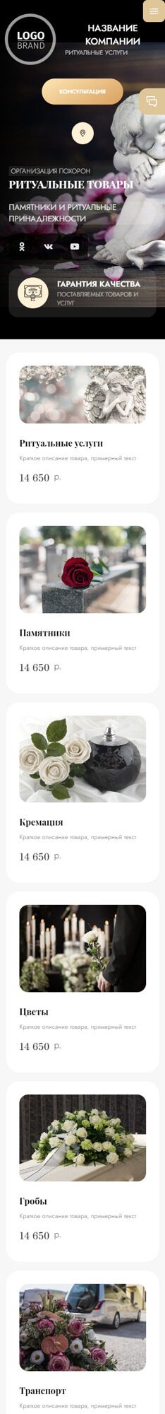 Мобильная версия дизайна № 88996