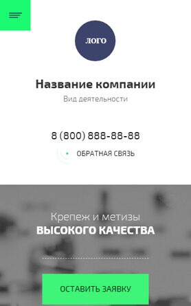 Мобильная версия дизайна № 88988