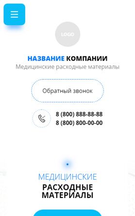 Мобильная версия дизайна № 88997