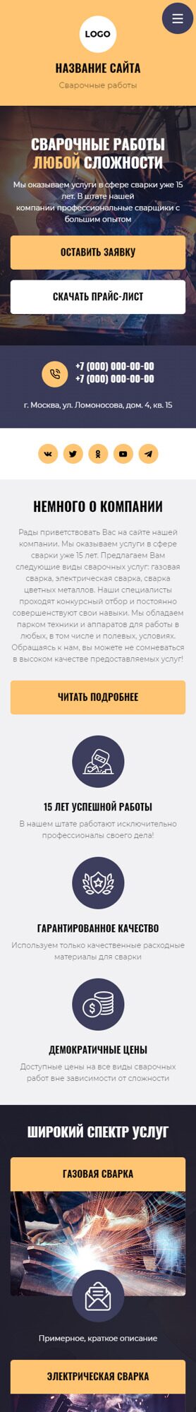 Мобильная версия дизайна № 88870