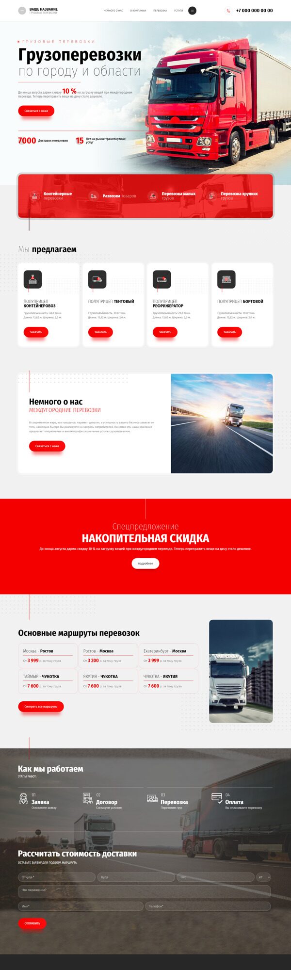 Дизайн № 89232