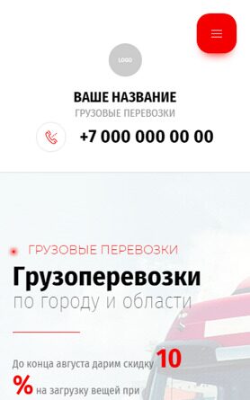 Мобильная версия дизайна № 89232