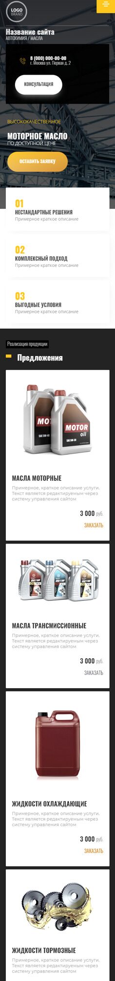 Мобильная версия дизайна № 89019