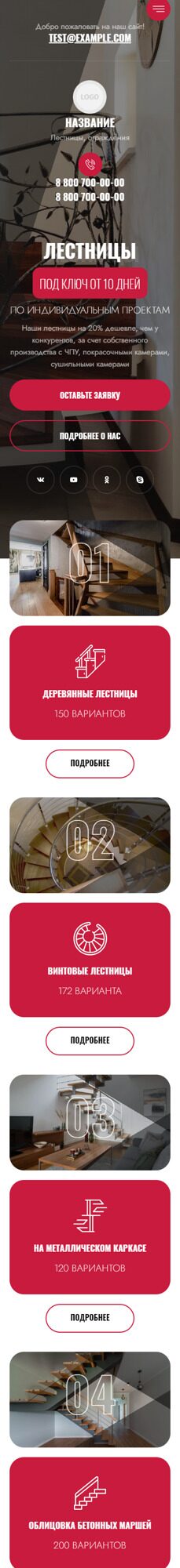 Мобильная версия дизайна № 88928