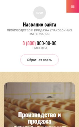 Мобильная версия дизайна № 89293