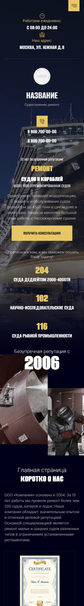 Мобильная версия дизайна № 88998