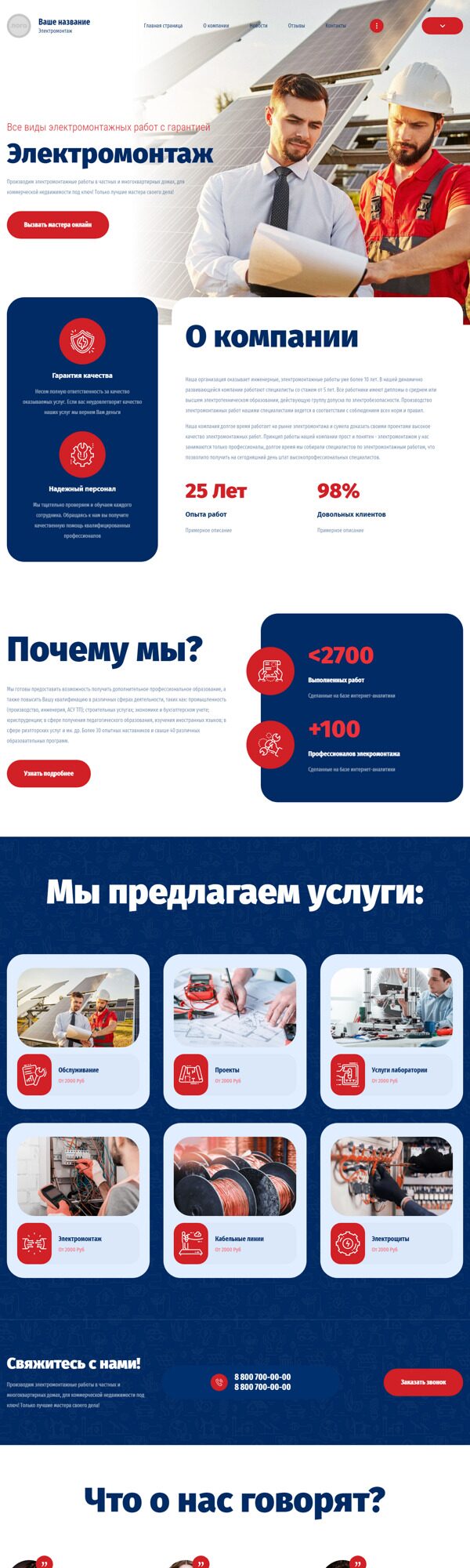 Дизайн № 89095