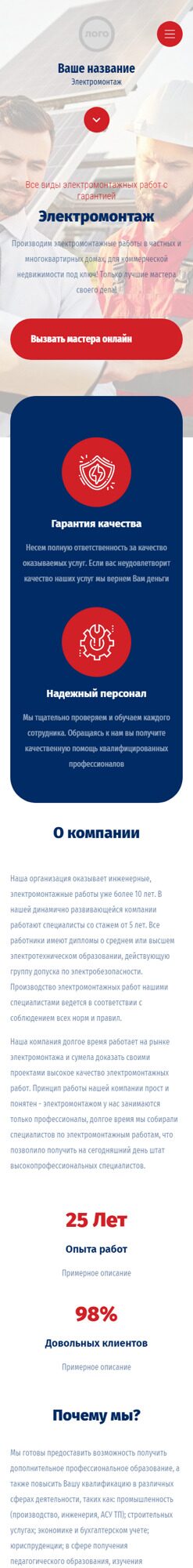 Мобильная версия дизайна № 89095