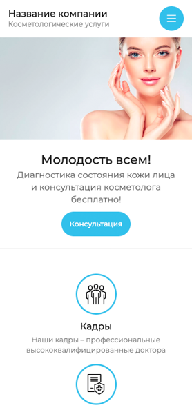 Мобильная версия дизайна № 89240