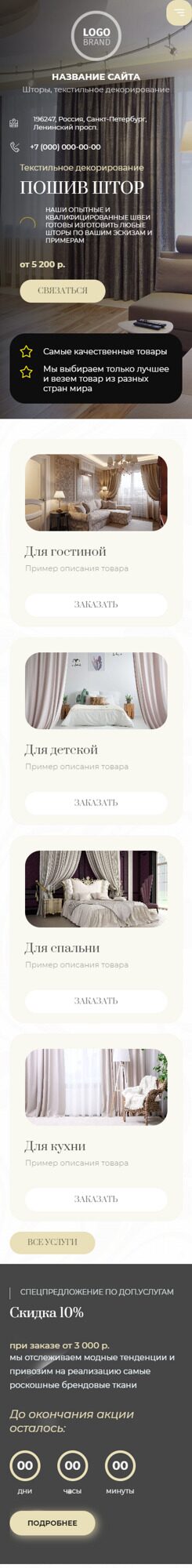 Мобильная версия дизайна № 89258