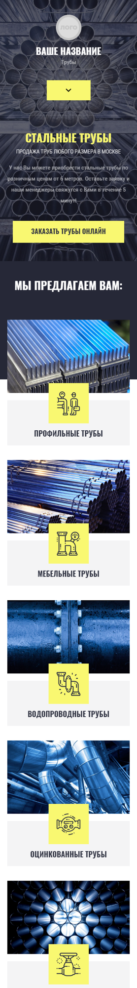 Мобильная версия дизайна № 89165