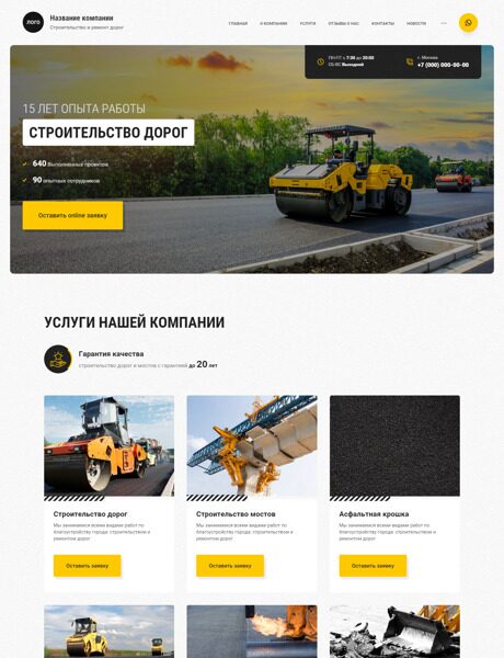 Дизайн № 89172