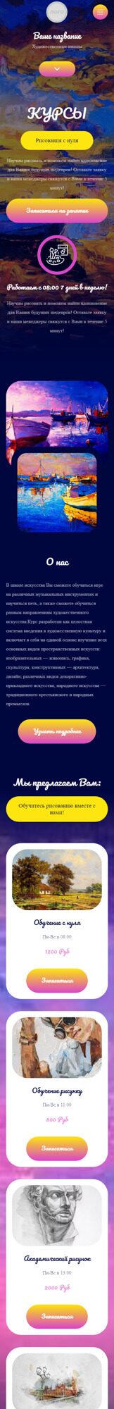 Готовый Сайт-Бизнес № 4329062 - Художественные школы, студии, курсы рисования (Мобильная версия)