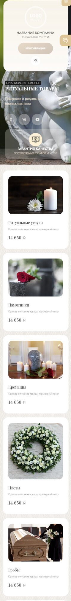 Мобильная версия дизайна № 89449