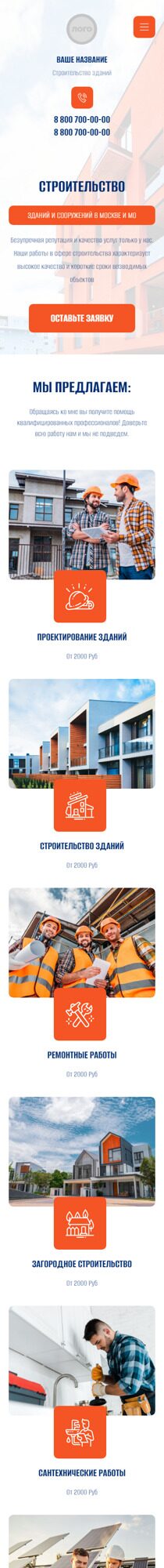 Мобильная версия дизайна № 89342