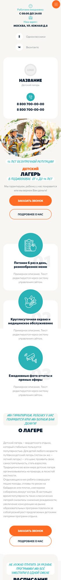 Мобильная версия дизайна № 89429