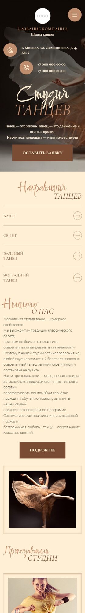 Мобильная версия дизайна № 89464