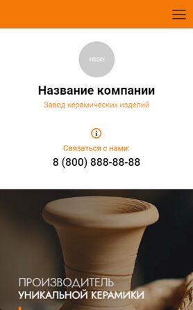 Готовый Сайт-Бизнес № 5144956 - Керамические изделия (Мобильная версия)