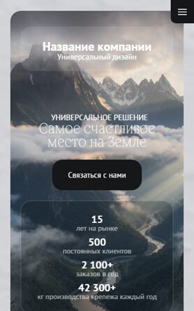 Мобильная версия дизайна № 103651