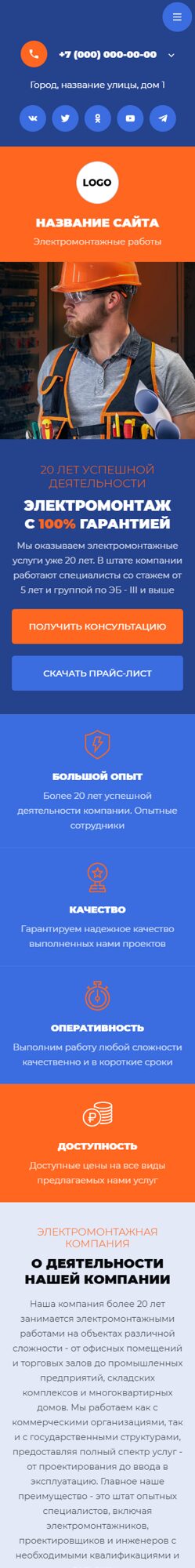 Мобильная версия дизайна № 103654