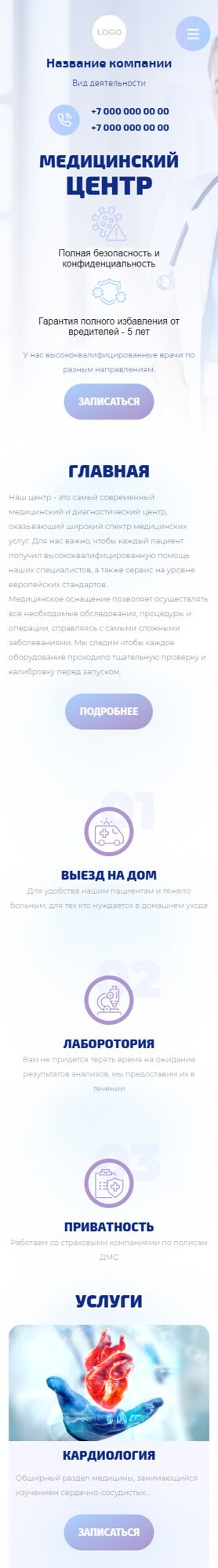 Мобильная версия дизайна № 89830