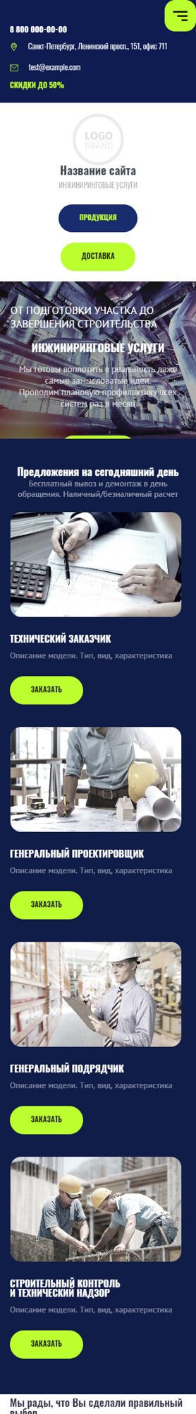 Мобильная версия дизайна № 89546