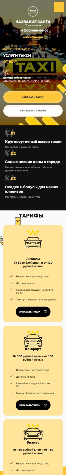 Мобильная версия дизайна № 89589