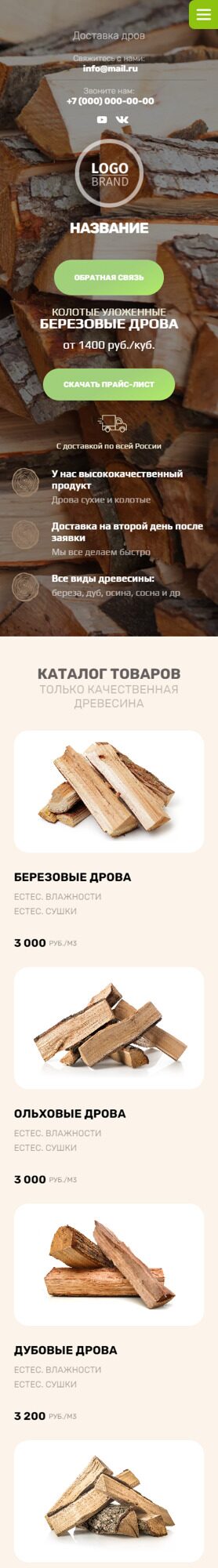 Мобильная версия дизайна № 89606