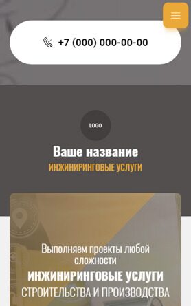Мобильная версия дизайна № 89509