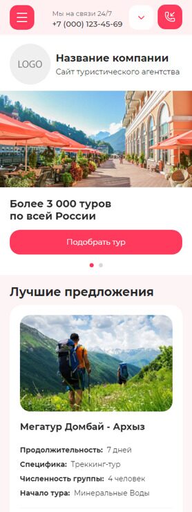 Готовый Сайт-Бизнес № 4389821 - Сайт туристического агентства (Мобильная версия)