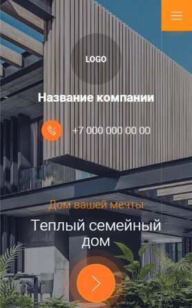 Мобильная версия дизайна № 89587