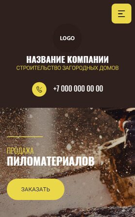 Мобильная версия дизайна № 89556