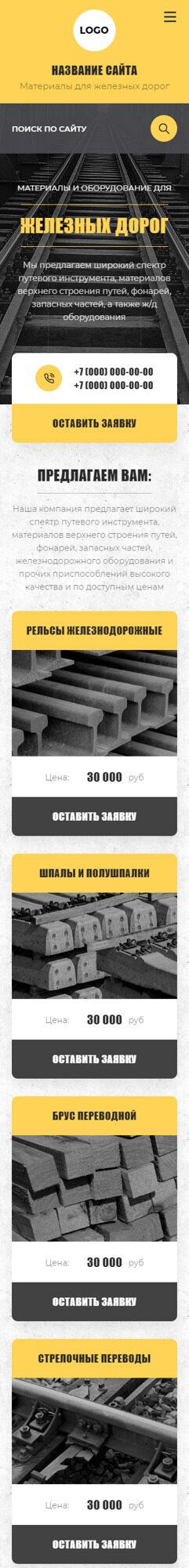 Мобильная версия дизайна № 89506