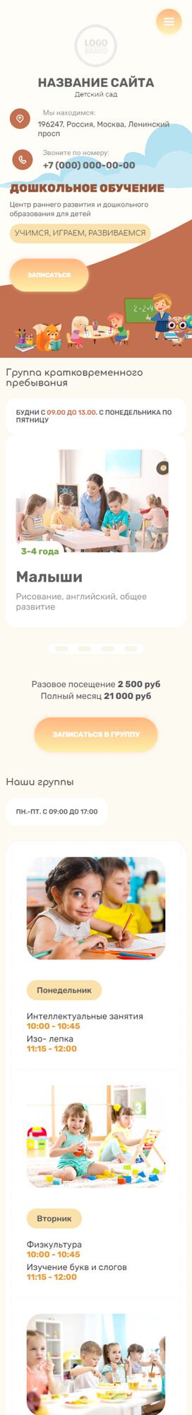 Мобильная версия дизайна № 89880