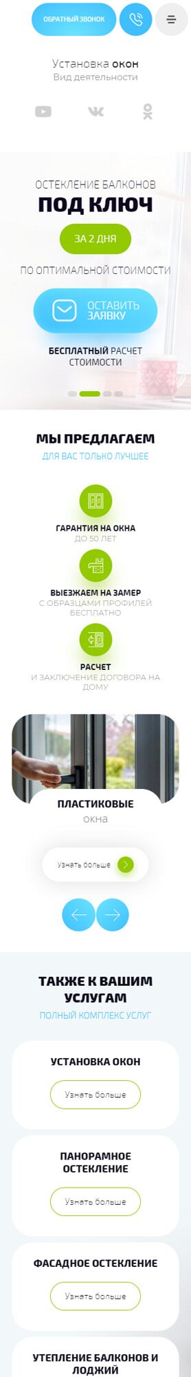 Мобильная версия дизайна № 89759