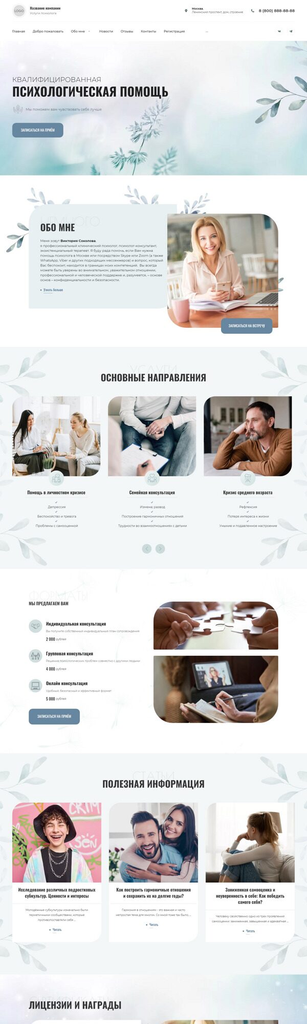 Дизайн № 89781