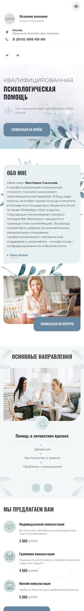 Мобильная версия дизайна № 89781
