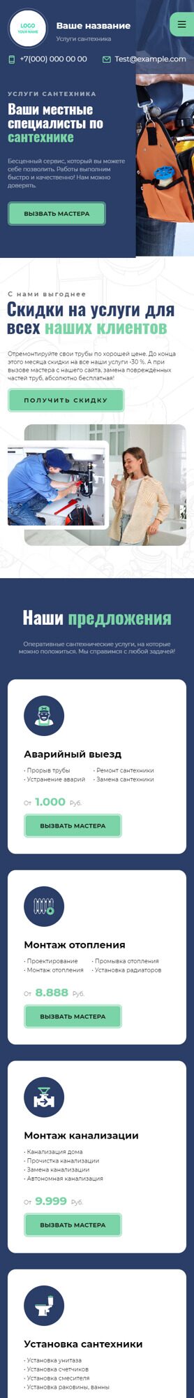 Мобильная версия дизайна № 90044