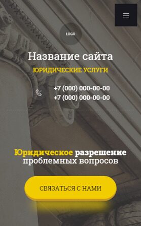 Готовый Сайт-Бизнес № 4476349 - Юридические и адвокатские услуги (Мобильная версия)